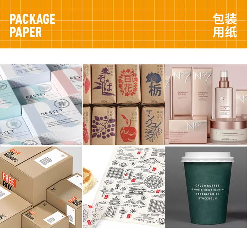 設(shè)計(jì)師必讀 史上最全的設(shè)計(jì)紙張、包裝用紙及包裝裝潢印刷品印刷指南