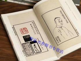 《晚清四大家印譜》 原色影印中的篆刻藝術瑰寶