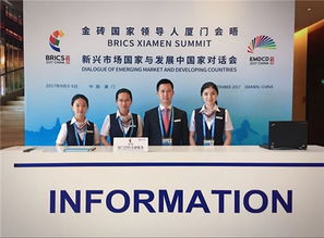 廈門中行 以專業(yè)化金融服務(wù)為廈門會晤保駕護(hù)航